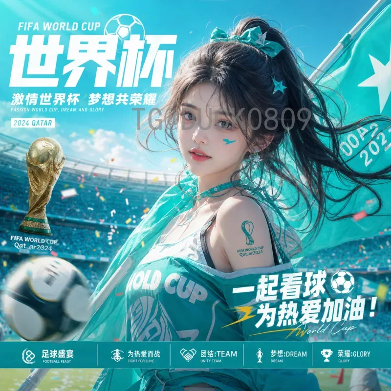 世界杯小组赛资讯地址大全：官方渠道与球迷社区推荐