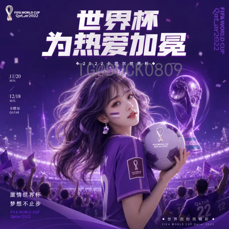 2026年世界杯小组赛赛程全面解析：48强逐鹿北美